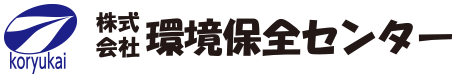 株式会社環境保全センター