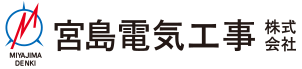 宮島電気工事株式会社