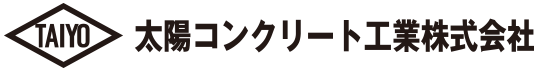 太陽コンクリート工業株式会社