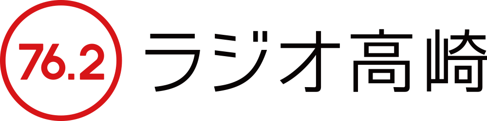 ラジオ高崎