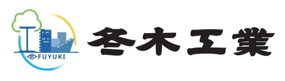 冬木工業株式会社